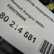 Фото Кулак поворотный передний левый  8200755585 для Renault Kangoo 1 {forloop.counter}}