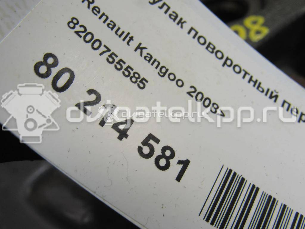 Фото Кулак поворотный передний левый  8200755585 для Renault Kangoo 1 {forloop.counter}}