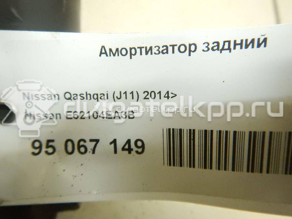 Фото Амортизатор задний  E62104EA3B для renault Koleos (HY) {forloop.counter}}