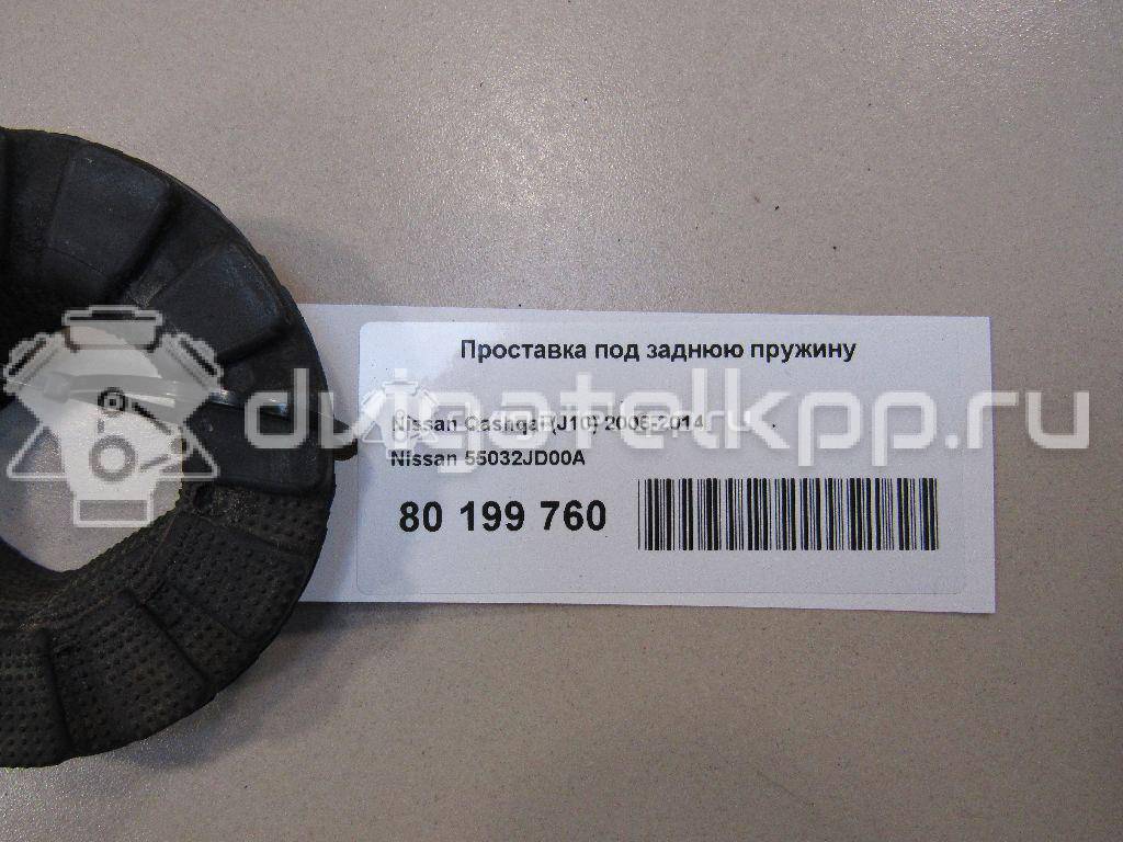 Фото Проставка под заднюю пружину  55032JD00A для renault Koleos (HY) {forloop.counter}}