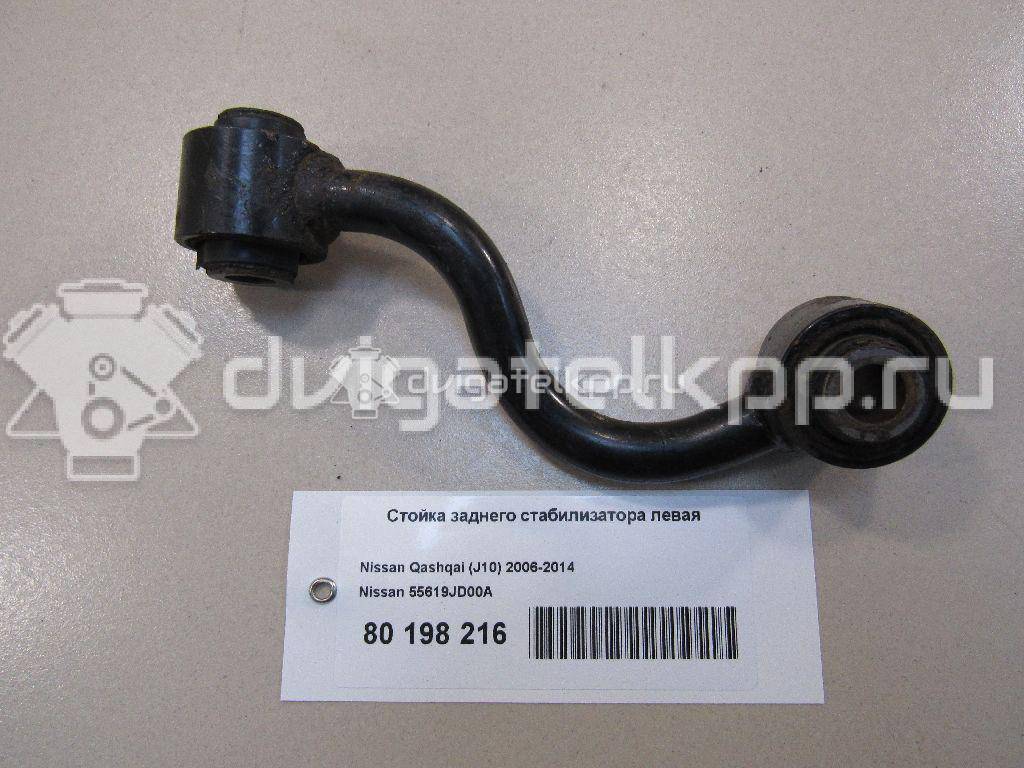 Фото Стойка заднего стабилизатора левая  55619jd00a для Renault Koleos {forloop.counter}}