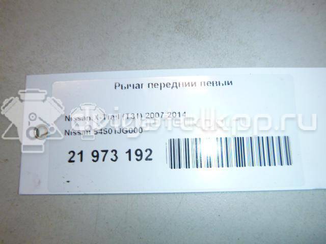 Фото Рычаг передний левый  54501JG000 для Renault Koleos {forloop.counter}}