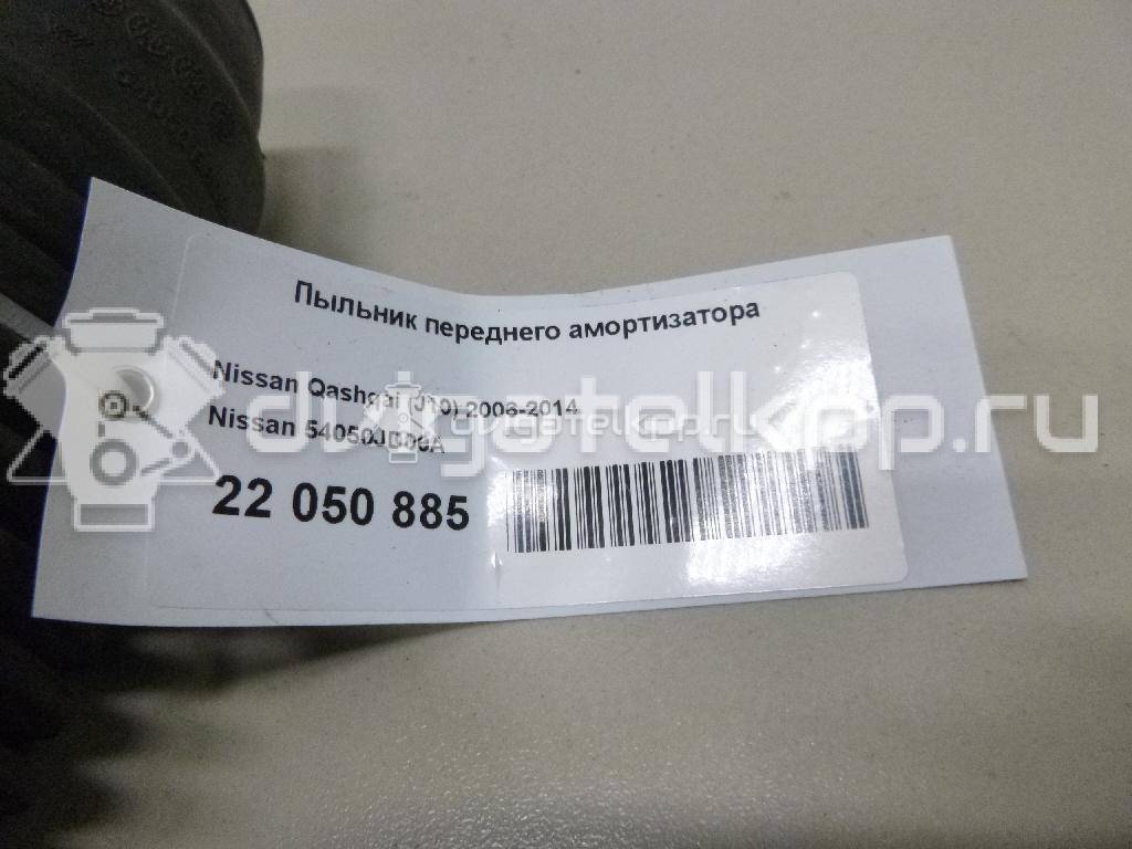 Фото Пыльник переднего амортизатора  54050JD00A для Renault Koleos {forloop.counter}}