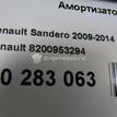 Фото Амортизатор задний  8200953294 для Renault Sandero Stepway / Logan {forloop.counter}}