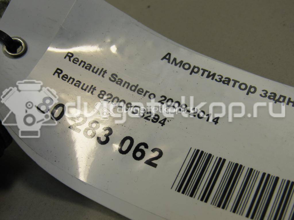 Фото Амортизатор задний  8200953294 для Renault Sandero Stepway / Logan {forloop.counter}}
