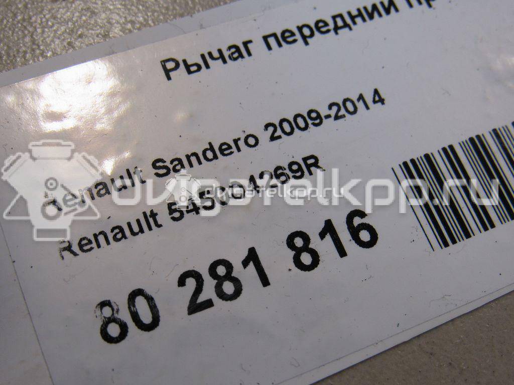 Фото Рычаг передний правый  545004269R для Renault Twizy Mam / Sandero Stepway / Modus Grand F Jp0 / Megane / Clio {forloop.counter}}