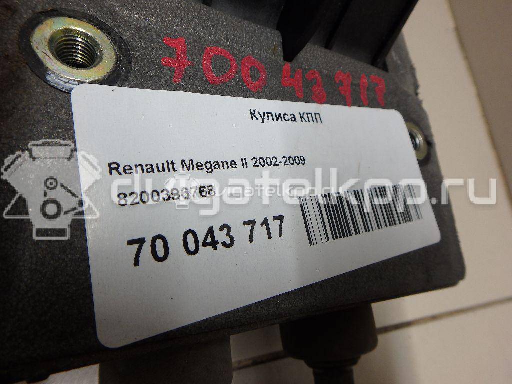 Фото Кулиса КПП  8200396768 для Renault Megane {forloop.counter}}