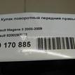 Фото Кулак поворотный передний правый  8200297032 для Renault Megane {forloop.counter}}