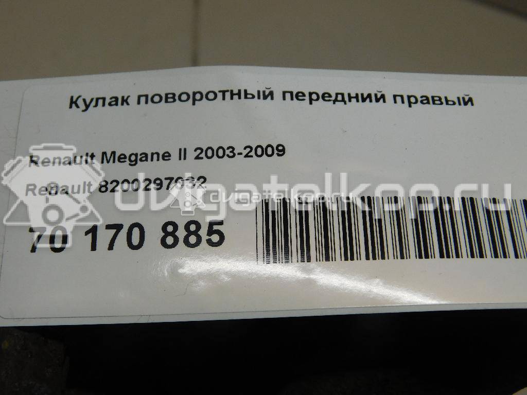 Фото Кулак поворотный передний правый  8200297032 для Renault Megane {forloop.counter}}
