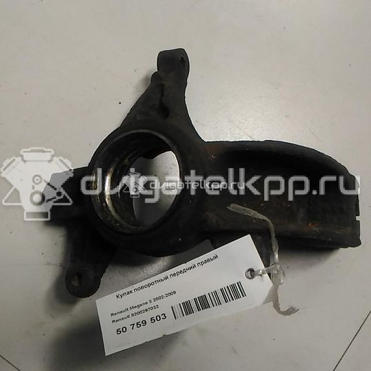 Фото Кулак поворотный передний правый  8200297032 для Renault Megane