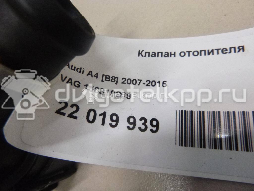 Фото Клапан отопителя  1J0819809 для Seat Alhambra {forloop.counter}}