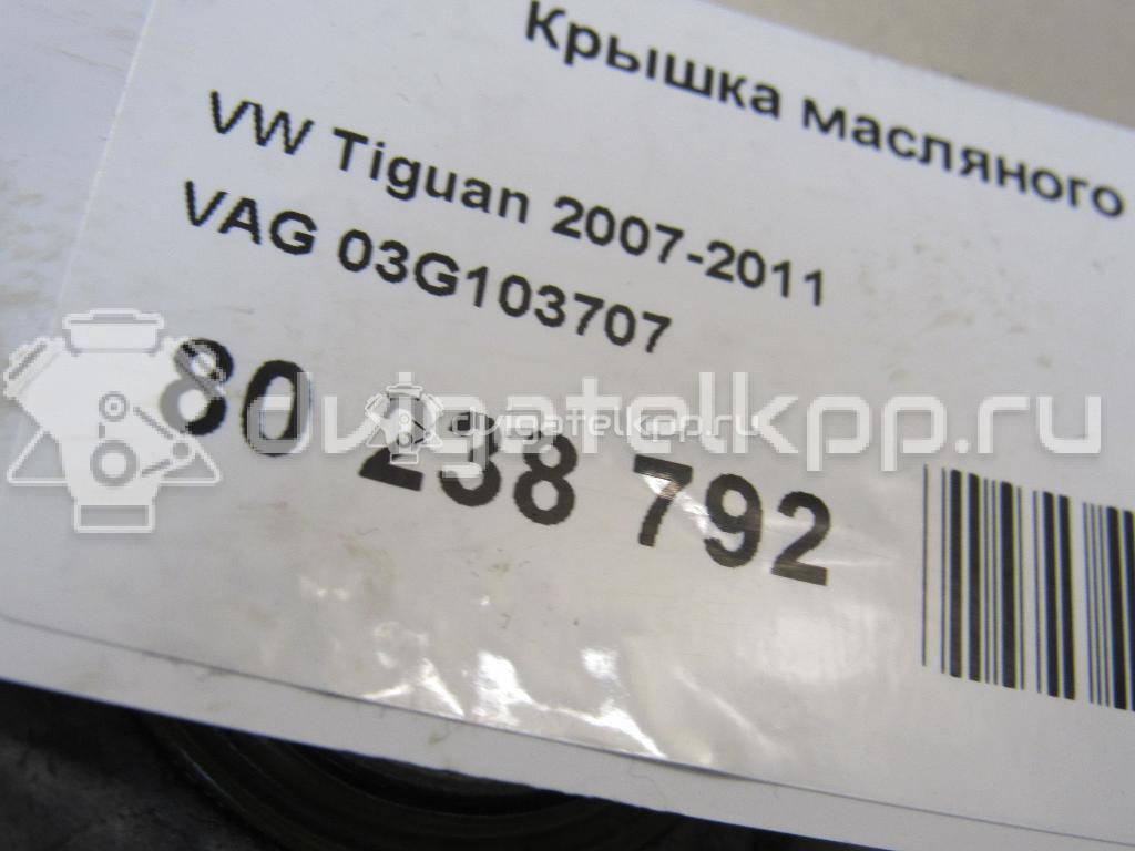 Фото Крышка масляного поддона  03G103707 для Seat Ibiza / Cordoba / Leon / Toledo / Alhambra {forloop.counter}}