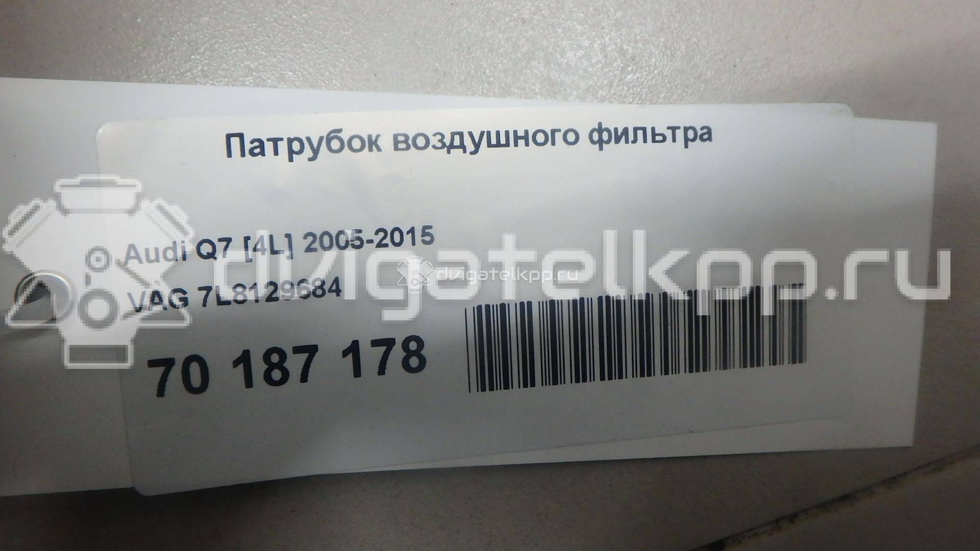 Фото Патрубок воздушного фильтра для двигателя BAR для Volkswagen / Audi 314-350 л.с 32V 4.2 л бензин 7L8129684 {forloop.counter}}