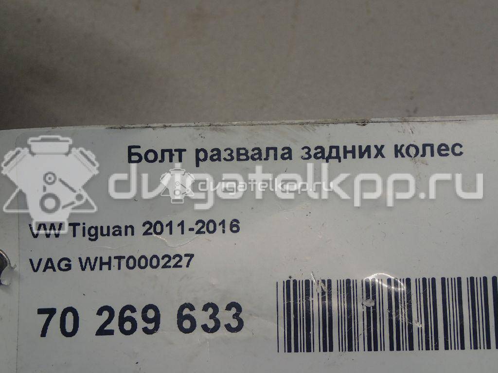 Фото Болт развала задних колес  wht000227 для audi A3 [8P1] {forloop.counter}}