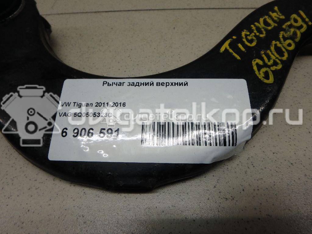 Фото Рычаг задний верхний  5Q0505323C для Seat Leon / Toledo / Alhambra / Altea / Ateca Kh7 {forloop.counter}}