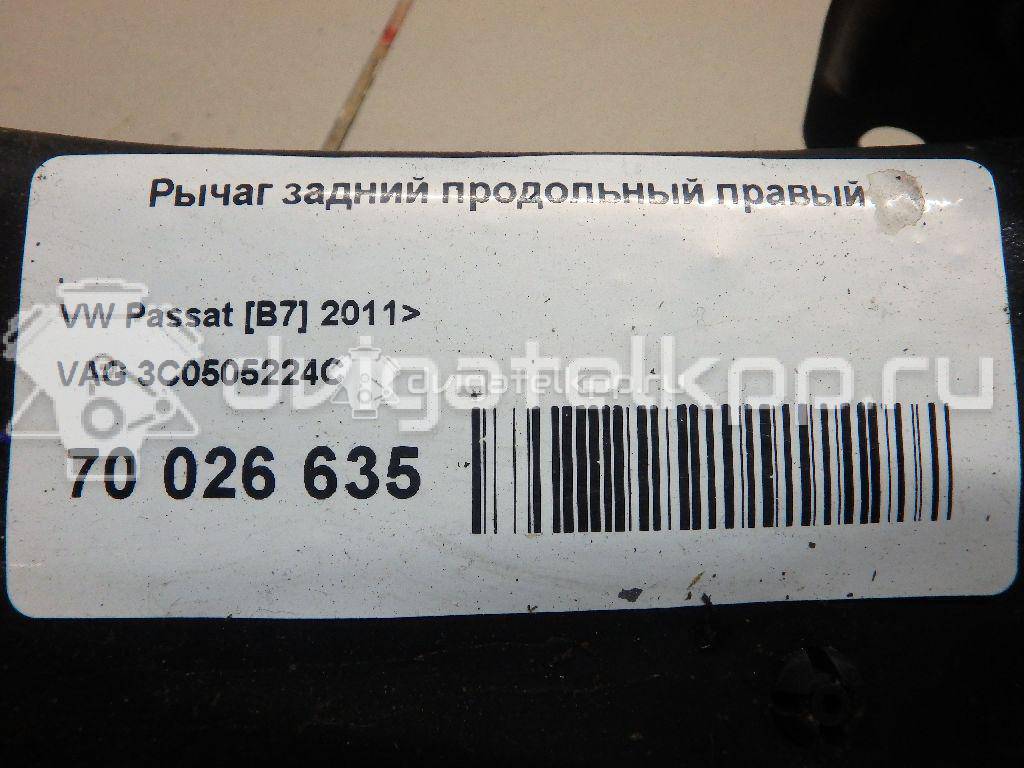 Фото Рычаг задний продольный правый  3C0505224C для Seat Alhambra {forloop.counter}}