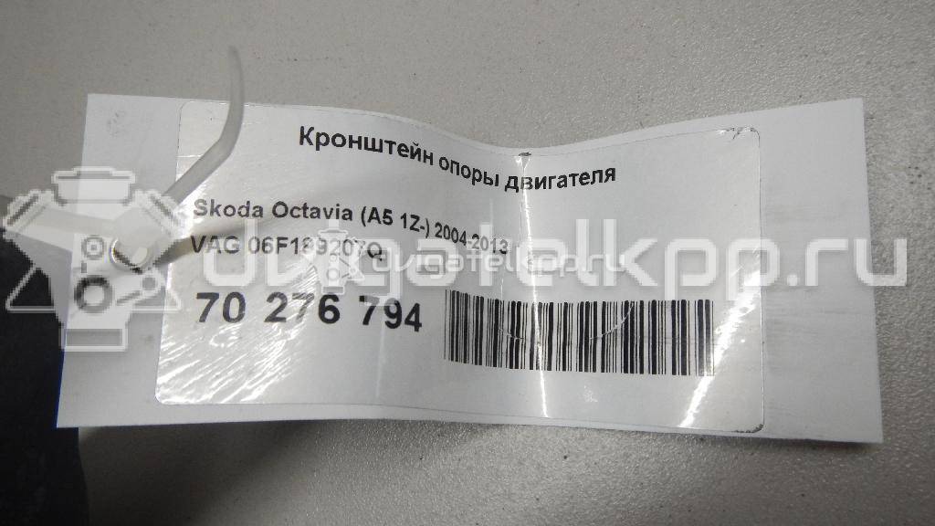 Фото Кронштейн опоры двигателя  06f199207q для audi A3 [8P1] {forloop.counter}}