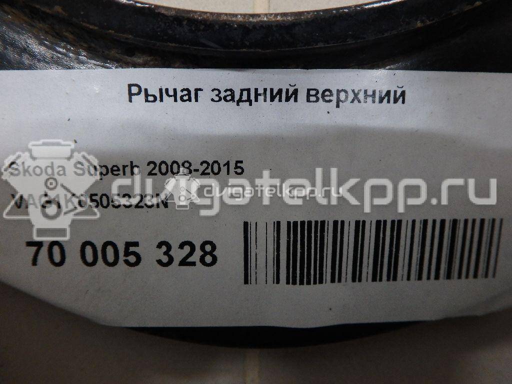 Фото Рычаг задний верхний  1K0505323N для Seat Leon / Toledo / Alhambra / Altea / Ateca Kh7 {forloop.counter}}