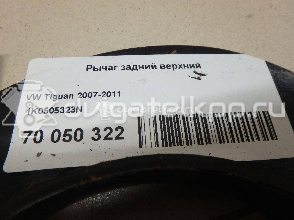 Фото Рычаг задний верхний  1k0505323n для Seat Leon / Toledo / Alhambra / Altea / Ateca Kh7 {forloop.counter}}