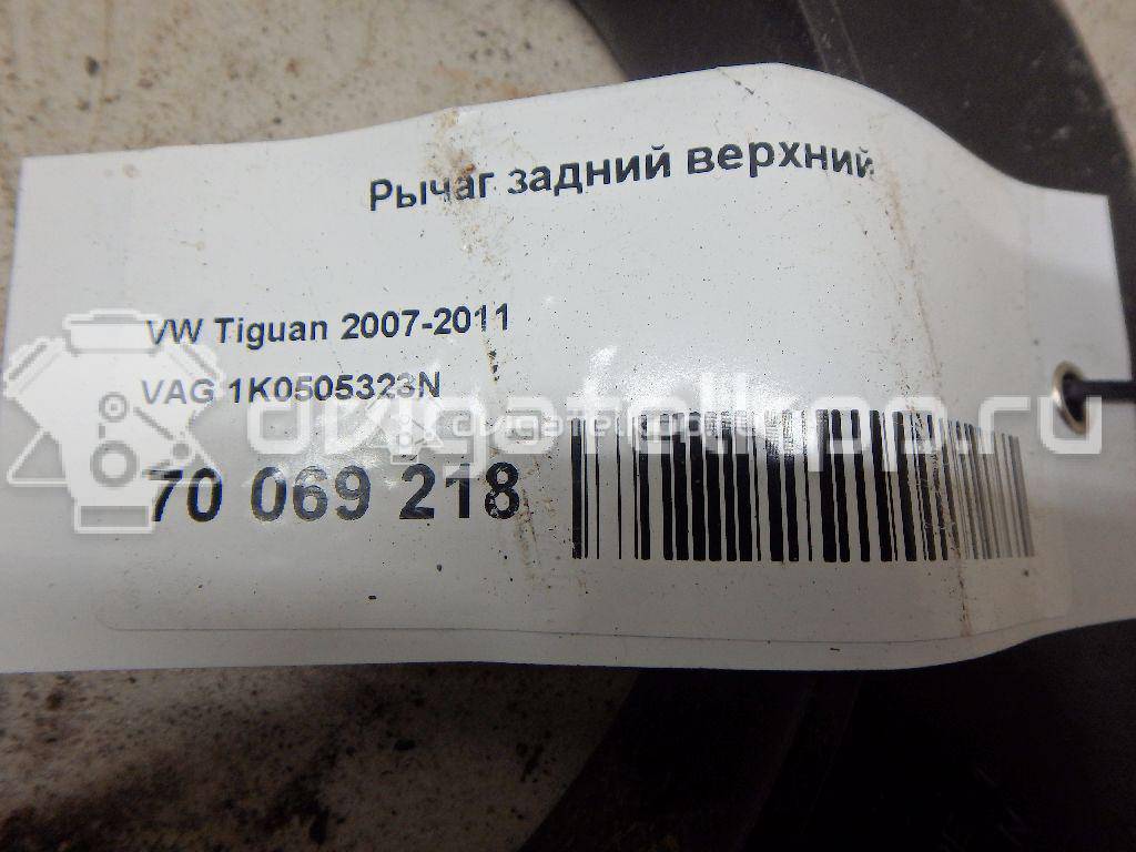 Фото Рычаг задний верхний  1k0505323n для Seat Leon / Toledo / Alhambra / Altea / Ateca Kh7 {forloop.counter}}