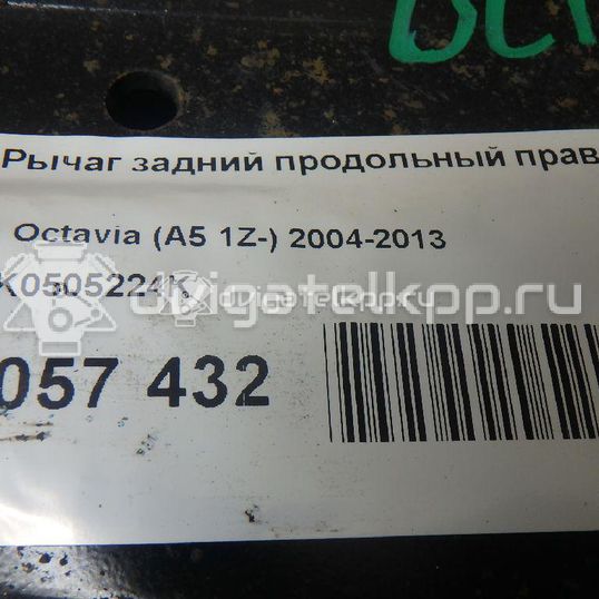 Фото Рычаг задний продольный правый  1k0505224k для Seat Leon / Toledo / Altea