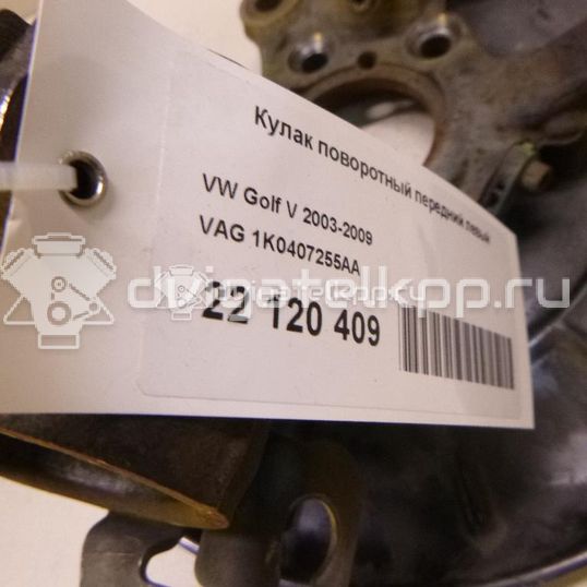 Фото Кулак поворотный передний левый  1K0407255AA для Seat Leon / Toledo / Altea