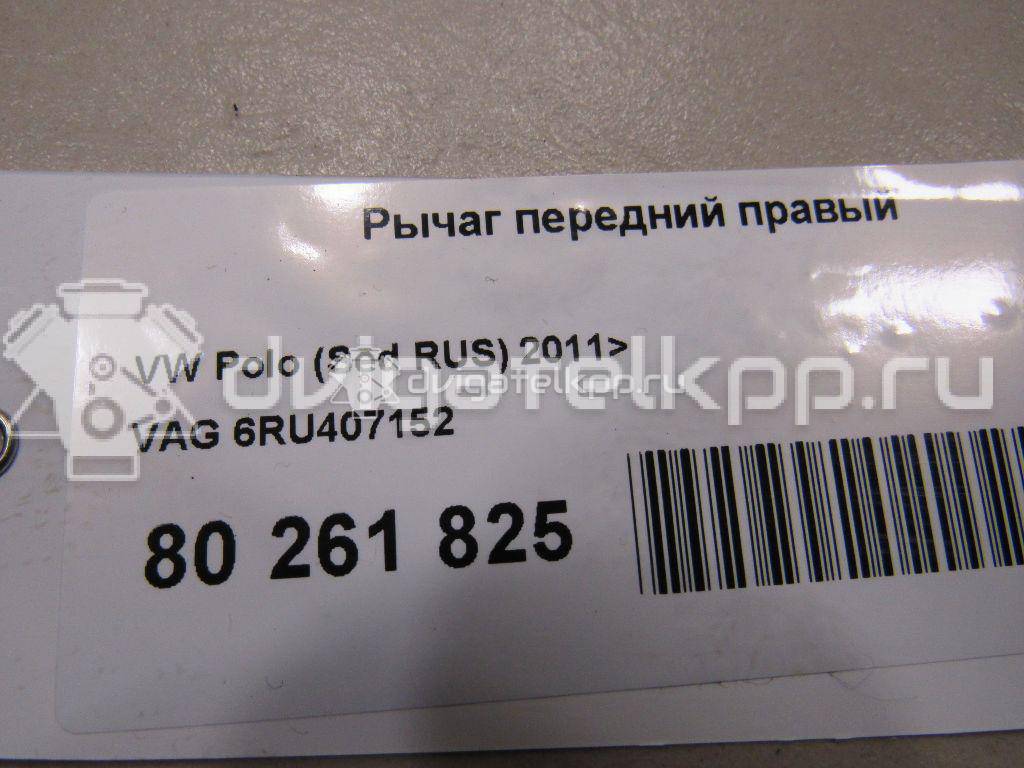 Фото Рычаг передний правый  6RU407152 для seat Cordoba {forloop.counter}}