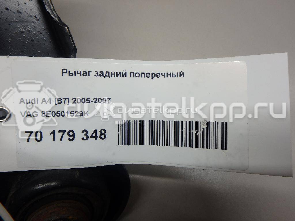 Фото Рычаг задний поперечный  8E0501529K для Seat Exeo {forloop.counter}}