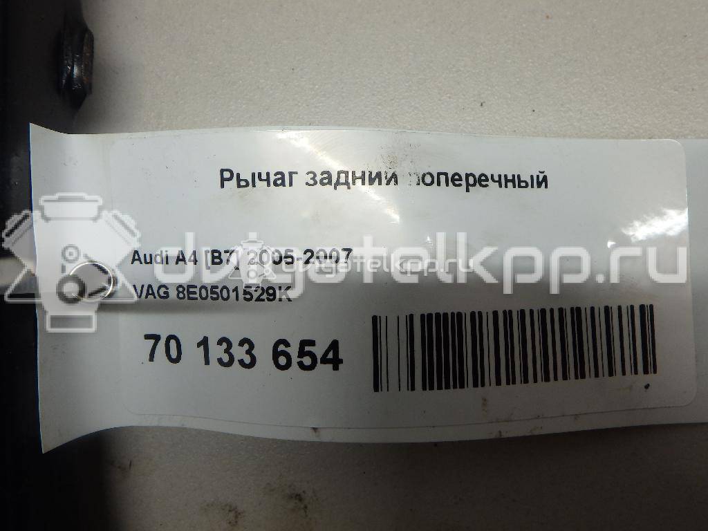 Фото Рычаг задний поперечный  8E0501529K для Seat Exeo {forloop.counter}}
