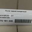 Фото Рычаг задний поперечный  8E0501529K для Seat Exeo {forloop.counter}}