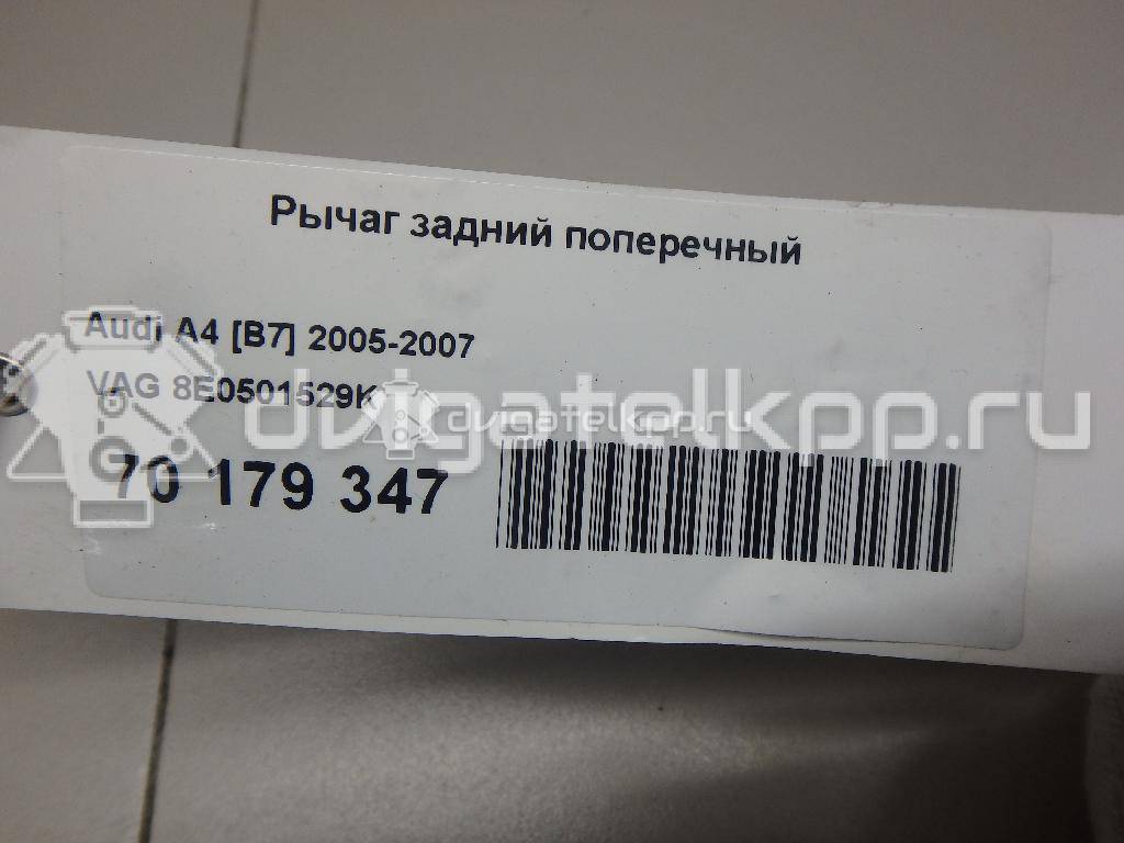 Фото Рычаг задний поперечный  8E0501529K для Seat Exeo {forloop.counter}}