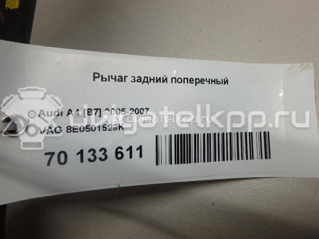 Фото Рычаг задний поперечный  8E0501529K для Seat Exeo {forloop.counter}}