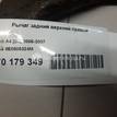 Фото Рычаг задний верхний правый  8E0505324M для Seat Exeo {forloop.counter}}