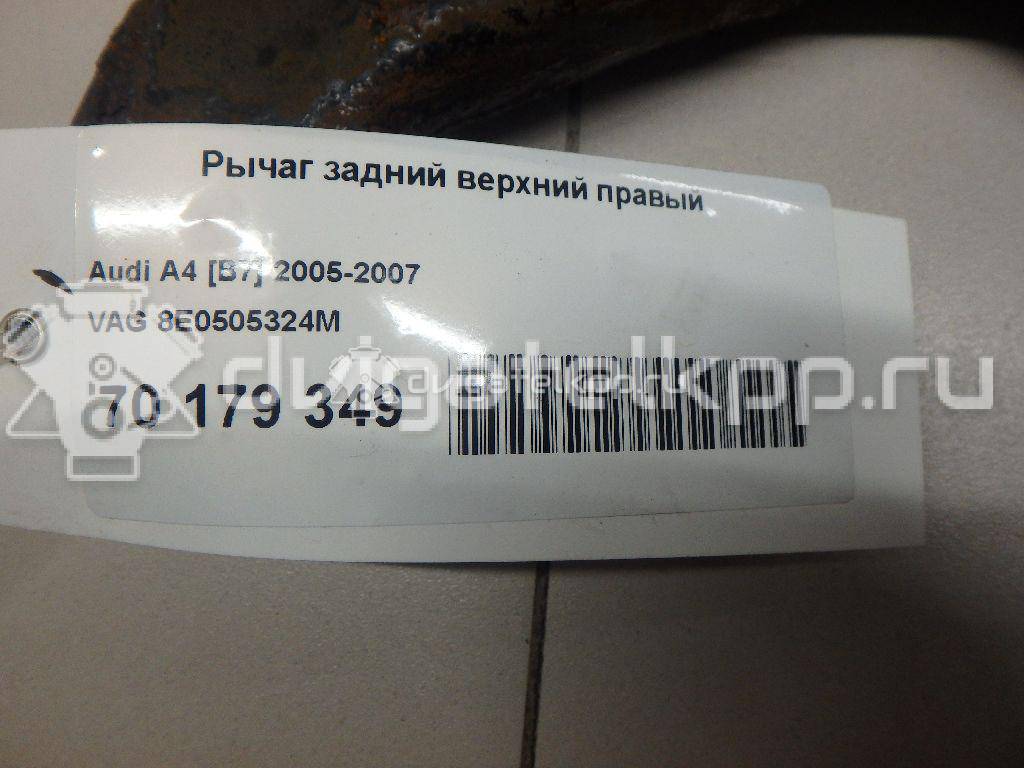 Фото Рычаг задний верхний правый  8E0505324M для Seat Exeo {forloop.counter}}