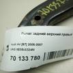 Фото Рычаг задний верхний правый  8E0505324M для Seat Exeo {forloop.counter}}