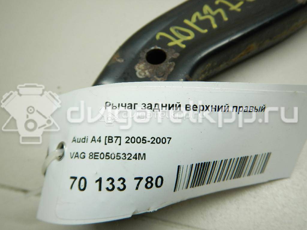 Фото Рычаг задний верхний правый  8E0505324M для Seat Exeo {forloop.counter}}