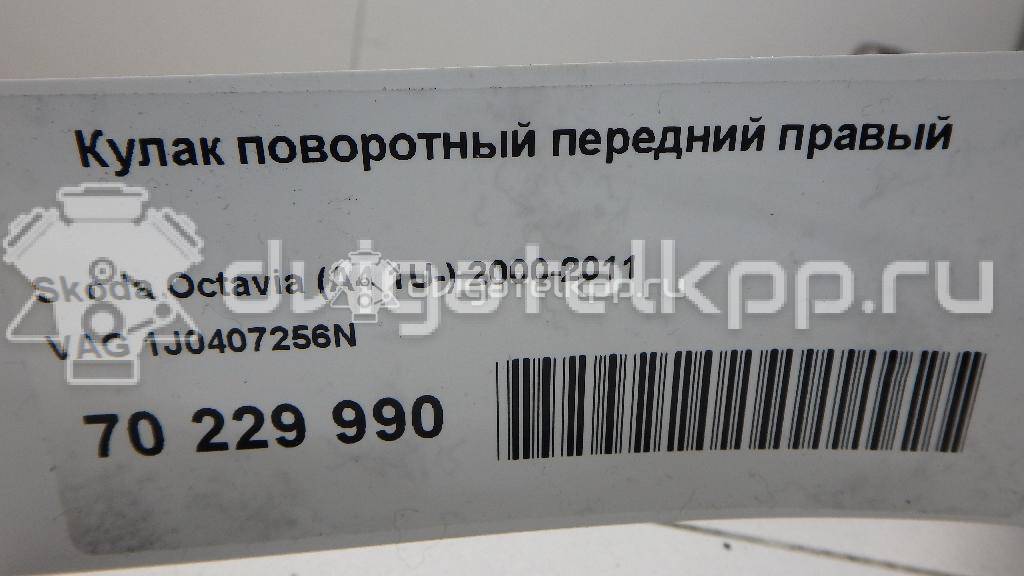 Фото Кулак поворотный передний правый  1j0407256n для Seat Leon / Toledo {forloop.counter}}