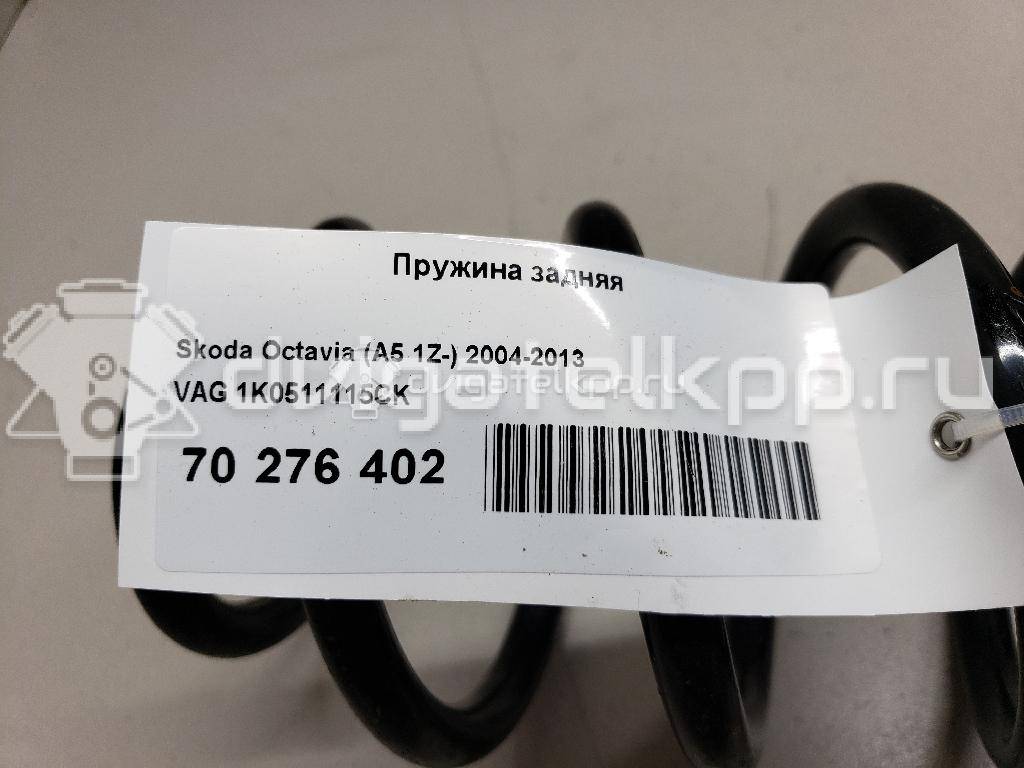 Фото Пружина задняя  1K0511115CK для Skoda Yeti 5L {forloop.counter}}