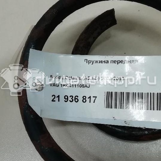 Фото Пружина передняя  1K0411105AQ для skoda Octavia (A5 1Z-)