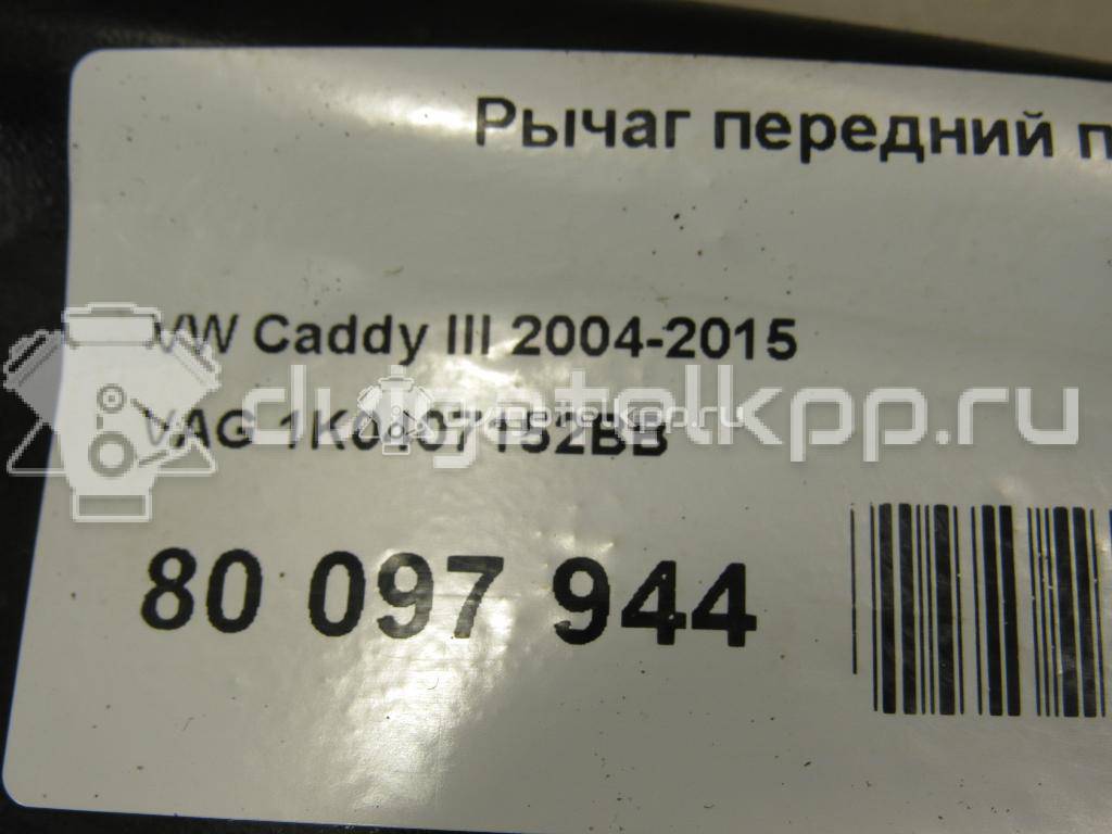 Фото Рычаг передний правый  1K0407152BB для Skoda Octavia / Yeti 5L / Octaviaii 1Z3 / Superb {forloop.counter}}