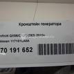 Фото Кронштейн генератора для двигателя VK56VD для Infiniti / Nissan 400-426 л.с 32V 5.6 л бензин 117101LA0A {forloop.counter}}
