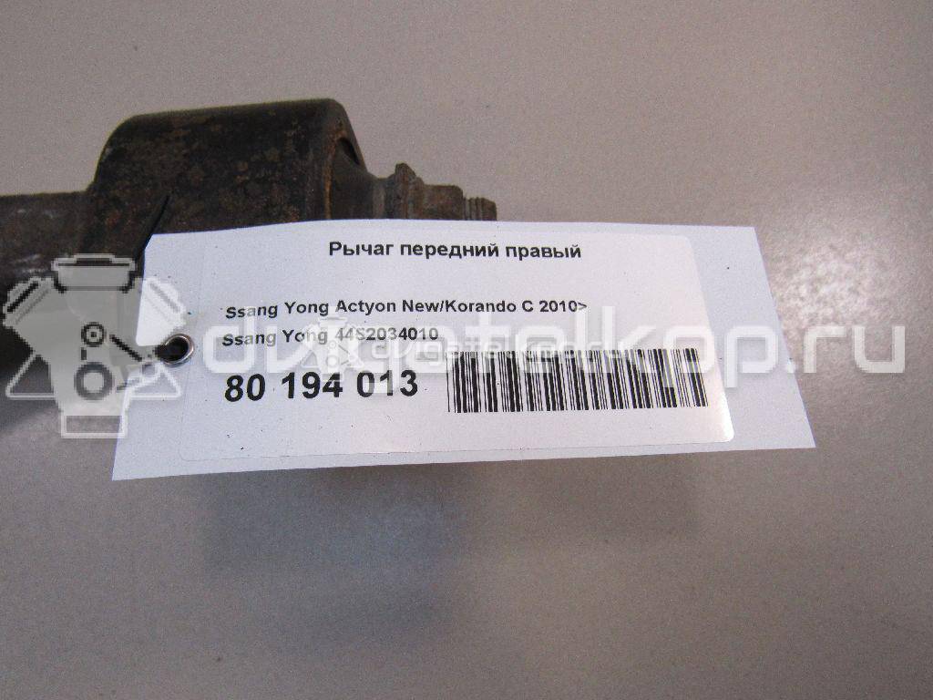 Фото Рычаг передний правый  4452034010 для ssang yong Actyon New/Korando C {forloop.counter}}