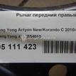 Фото Рычаг передний правый  4452034010 для ssang yong Actyon New/Korando C {forloop.counter}}