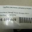 Фото Трубка системы рециркуляции (EGR) для двигателя 204DTD для Jaguar / Land Rover 150-180 л.с 16V 2.0 л Дизельное топливо LR073732 {forloop.counter}}