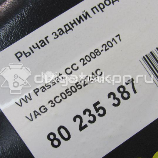 Фото Рычаг задний продольный правый  3C0505224C для vw Tiguan