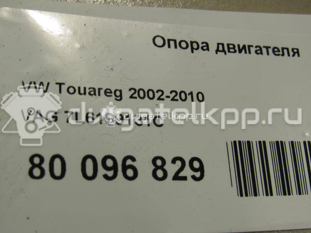 Фото Опора двигателя  7L6199131C для Volkswagen Touareg {forloop.counter}}