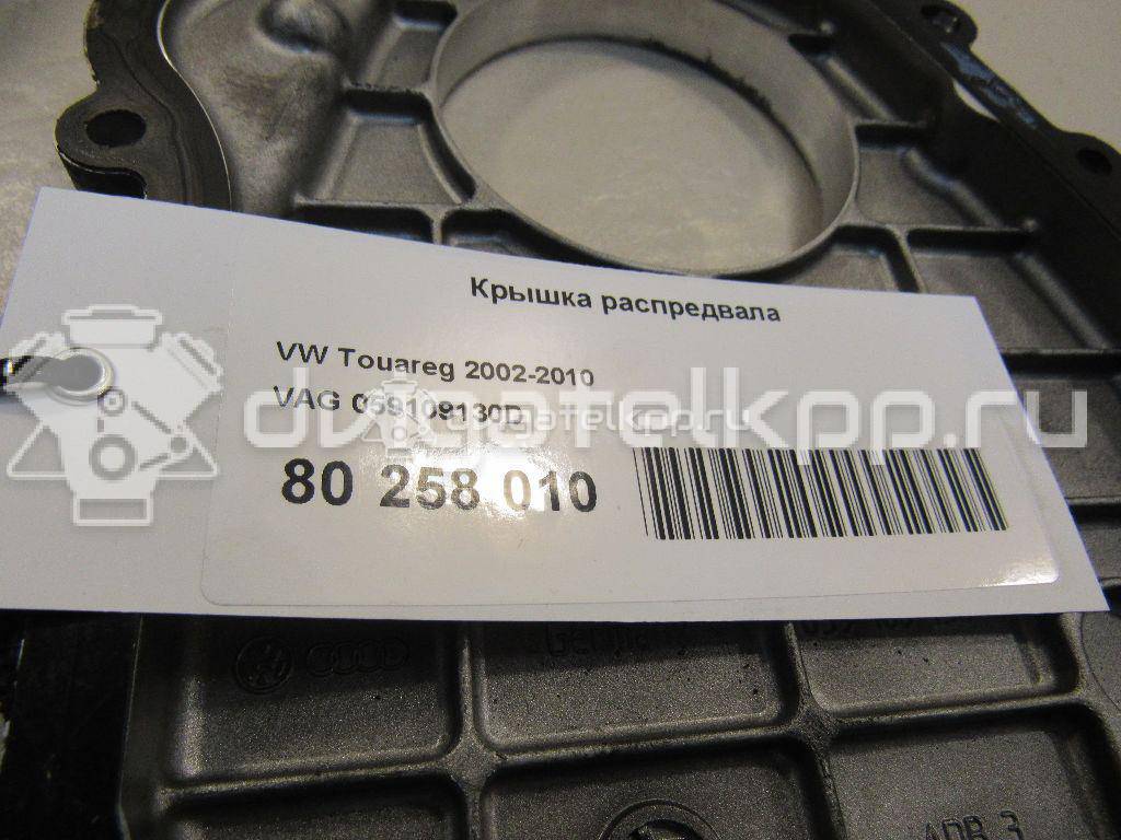 Фото Крышка распредвала  059109130d для audi A6 [C6,4F] {forloop.counter}}