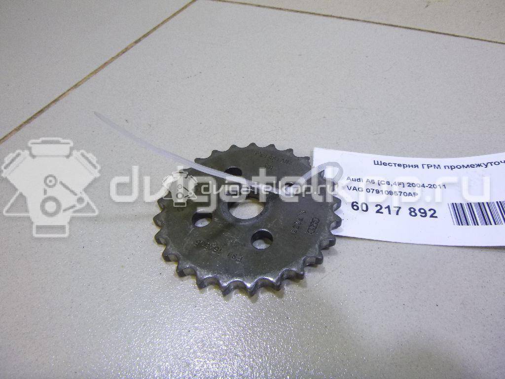 Фото Шестерня ГРМ промежуточная  079109570ap для audi A8 [4H] {forloop.counter}}