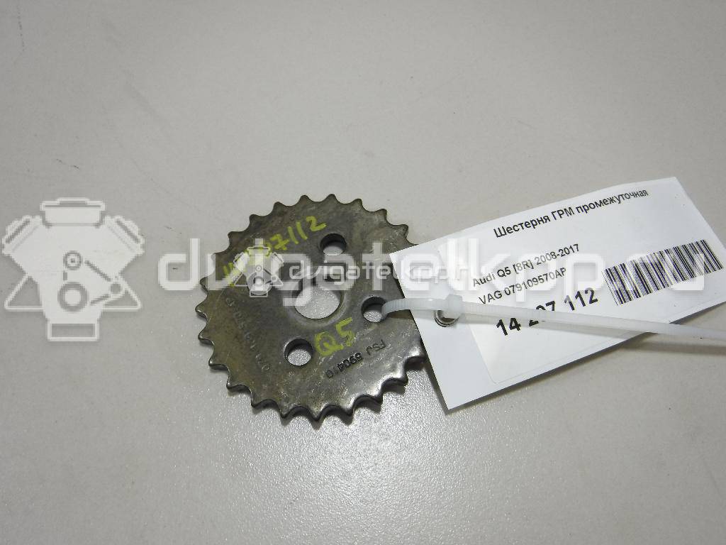 Фото Шестерня ГРМ промежуточная  079109570ap для audi A8 [4H] {forloop.counter}}