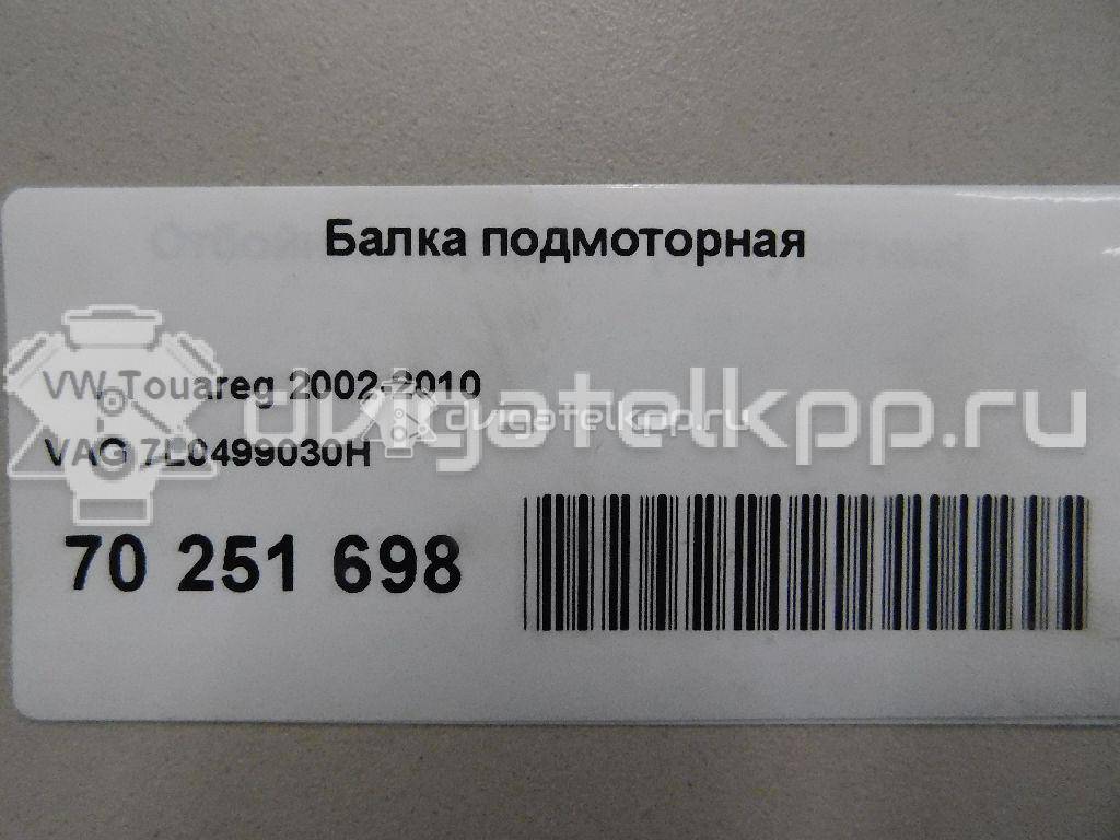 Фото Балка подмоторная  7L0499030H для Volkswagen Touareg {forloop.counter}}